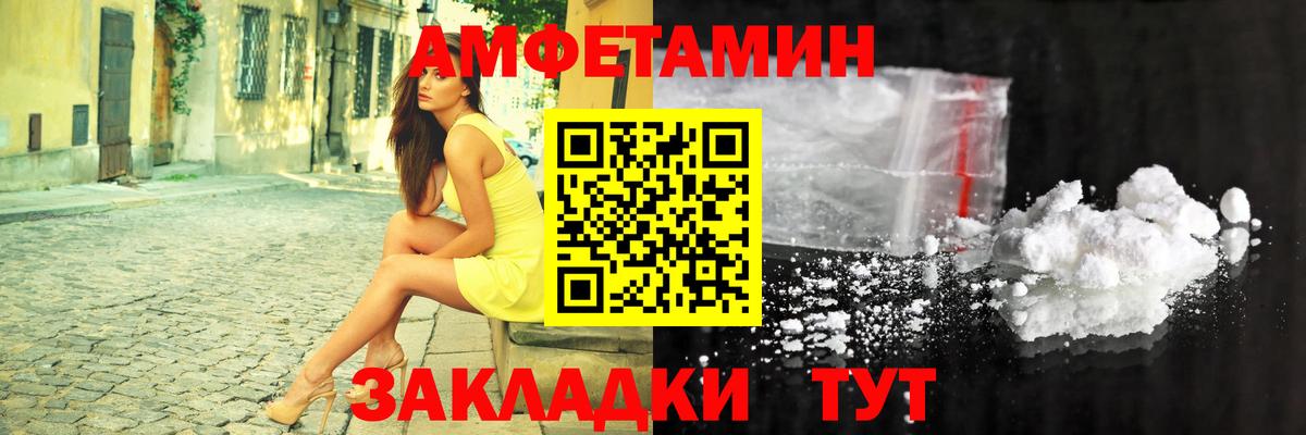 АМФЕТАМИН Premium Семёнов