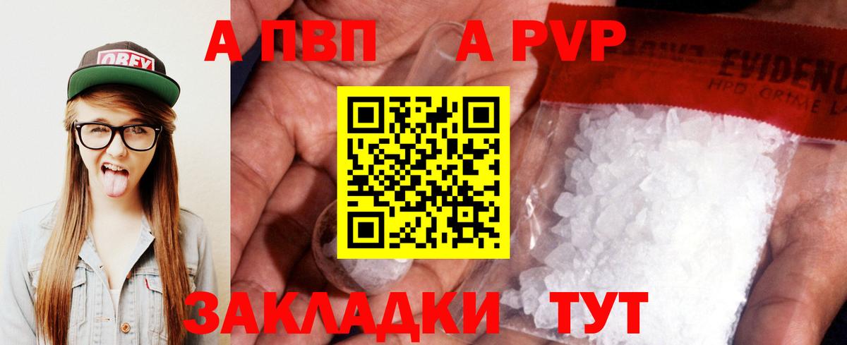 Alfa_PVP мука Семёнов