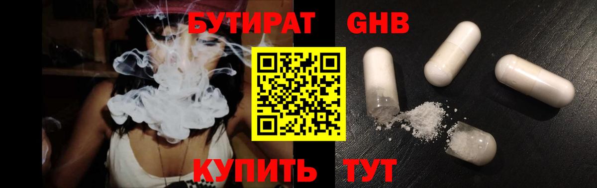 Семёнов  БУТИРАТ  Вход с VPN  Бутират оксана 