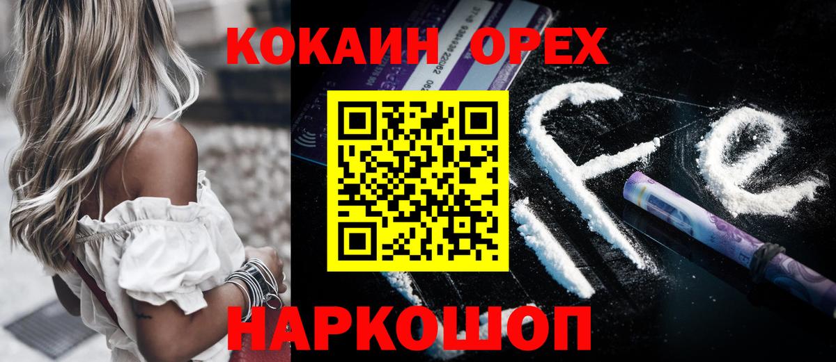 Семёнов  КОКАИН  Вход с VPN  Кокаин Fish Scale 