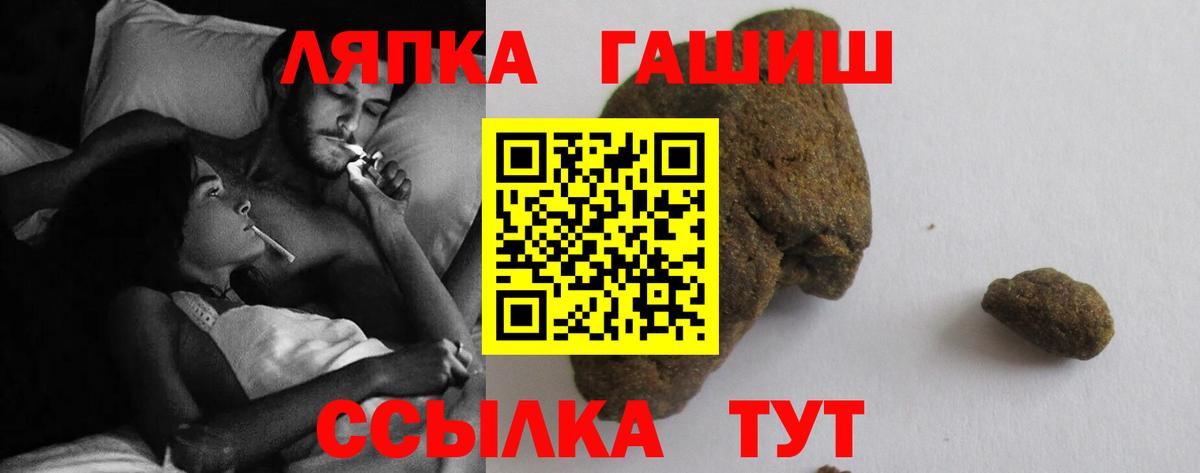 Семёнов  ГАШ  Вход с VPN  где найти   ГАШ гашик 