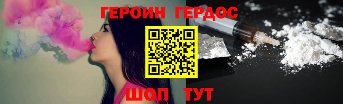 Героин  Героин белый  Вход с VPN  Семёнов 