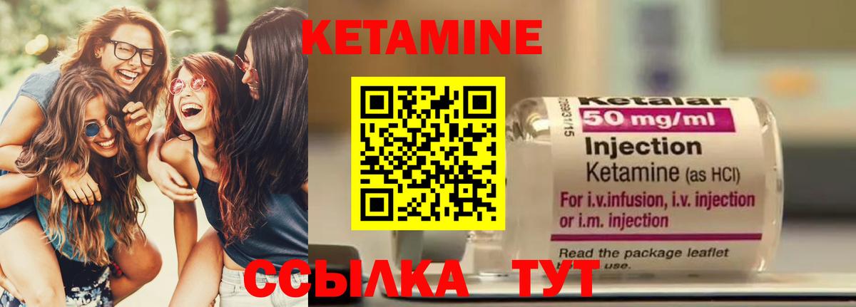 КЕТАМИН VHQ  Вход с VPN  Семёнов 