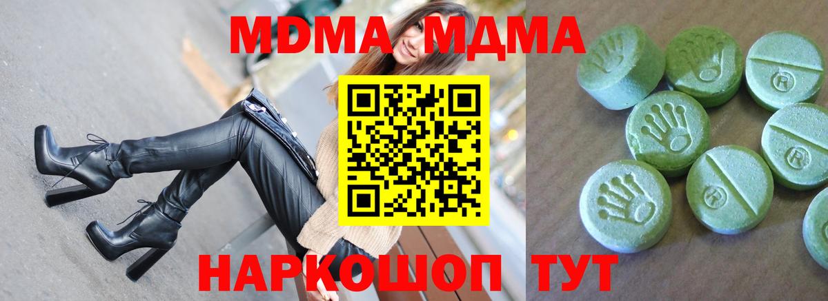 Семёнов  МДМА  Вход с VPN  MDMA молли 