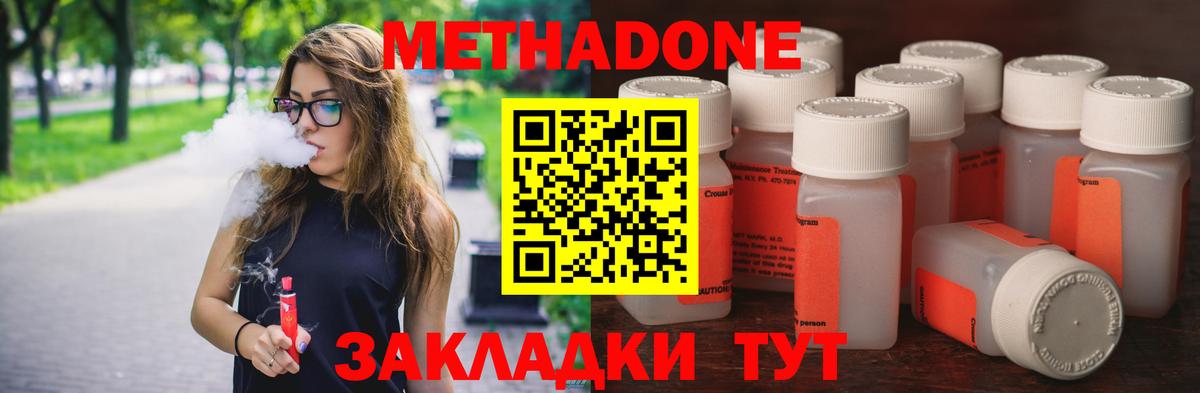 МЕТАДОН methadone  Вход с VPN  kraken зеркало  Семёнов  Метадон мёд 