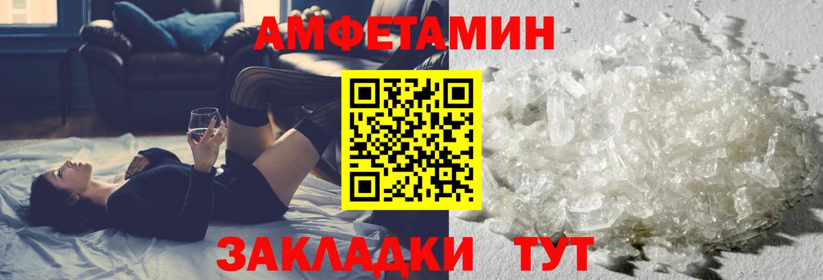 МЕТАМФЕТАМИН Декстрометамфетамин 99.9%  Вход с VPN  Семёнов 