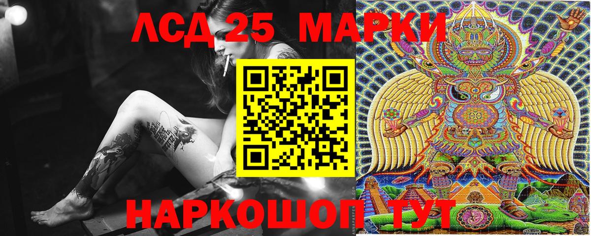 Наркотические марки 1,5мг Семёнов