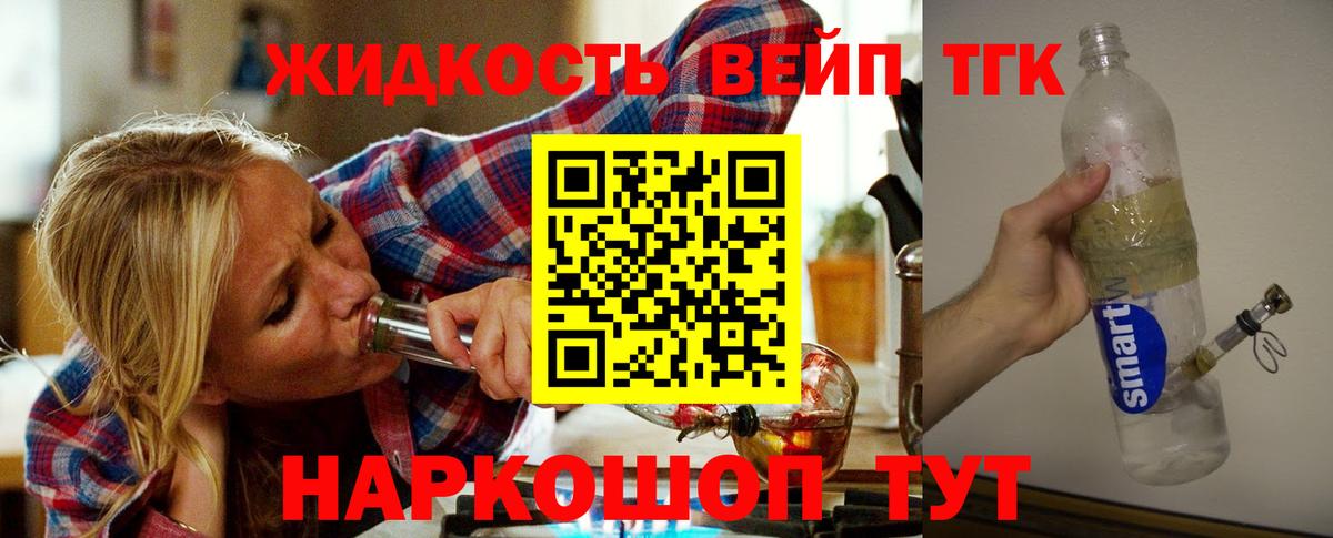 ТГК Wax Семёнов