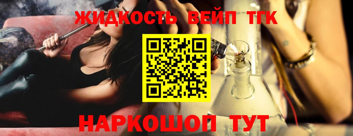 Семёнов  Дистиллят ТГК вейп с тгк  ТГК вейп с тгк  Вход с VPN 